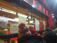 -二斗栗子(黄河道店)