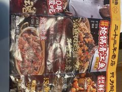 -涿派·炝锅鱼(涿州店)