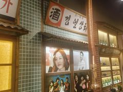 -蒲葵传统炭火烤肉(白石龙店)