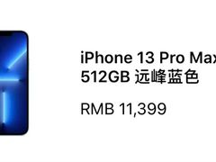 -Apple零售店(深圳益田假日广场店)