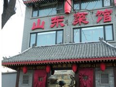 -三义和酒楼(广渠门店)