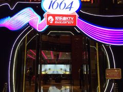 -好乐迪KTV(金钻店)