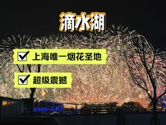 -滴水湖
