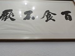-赵西安三鲜煮馍馆(大车家巷店)