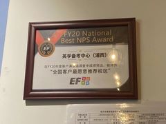 -英孚教育青少儿英语(长宁来福士中心)