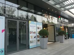 门面-钱塘宴(东站西子国际店)