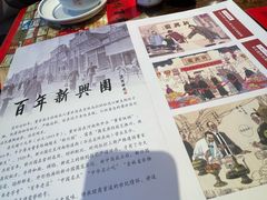 -新兴园饺子馆(河南街店)