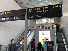 -杭州萧山国际机场