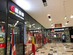 店内环境-京粮广场