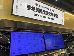 -我是酸奶君(壹方城店)