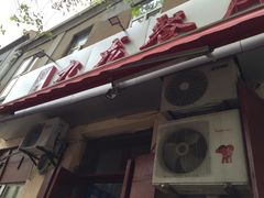 -九龙餐厅(大沽路店)