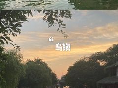 -乌镇景区