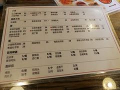 菜单-锅儿挑面馆