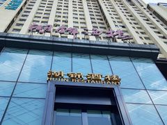 -湖锦酒楼·32年地道湖北菜(光谷店)