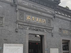 -蒋氏故居