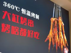 -正丰源大缸烧烤(人民路店)