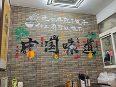 -田海鹰猪血汤(平东一街店)