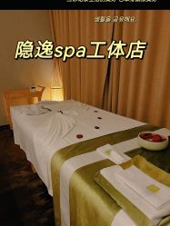 -梵隐SPA