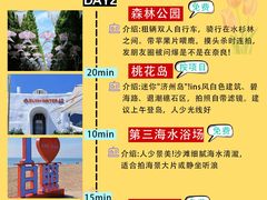 -日照灯塔风景区