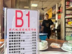 -关氏饮食店