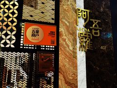 -阿吾罗日本料理(K11艺术中心店)