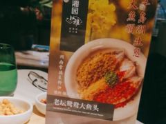 -望湘园·小雅(德基店)