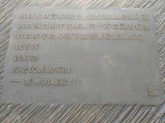 -侵华日军南京大屠杀遇难同胞纪念馆