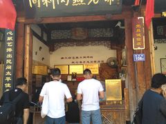 门面-同利肉燕老铺(澳门路店)