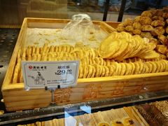 -读酥世家(宛平南路店)