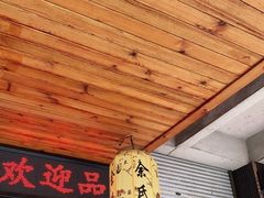 -余氏豆腐包老店(东直街店)