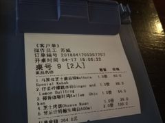 账单-甘尼仕印度餐厅酒吧(斜塘老街店)