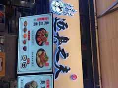 门面-逐豆匠(望京店)