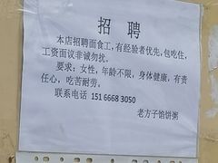 -老方子馅饼粥(台东店)