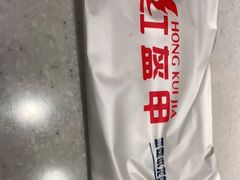 -红盔甲·小龙虾(天钥桥店)
