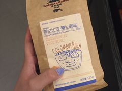 -猫屎咖啡(陶溪川店)