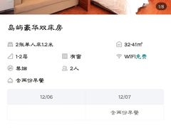 -太阳岛度假酒店