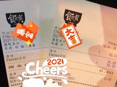 -食其家·牛丼咖喱(中山公园地铁站店)