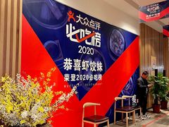 -虾饺妹·酒家(海珠广场店)
