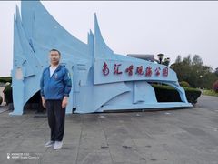 -南汇嘴观海公园