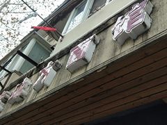 门面-老地方面馆(思南路店)