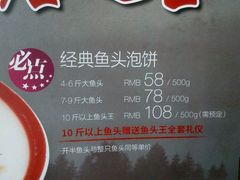 android_upload_pic-旺顺阁鱼头泡饼(小红门店)