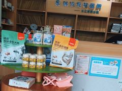 -瑞派长江宠物医院·猫科·外科·24小时夜护(谊城公寓分院)