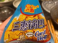 -王家渡火锅店(亦庄店)