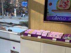-GANSO元祖食品(西安含光路店)