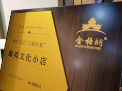 -南京总统府-旅游纪念品商店