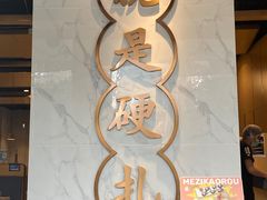 -么子烤肉(化龙池店)