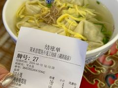 -笑来喜馄饨小笼工坊店(湖滨街店)