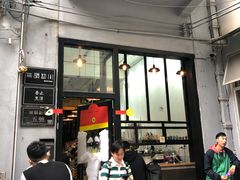 门面-无牌咖啡&酒馆