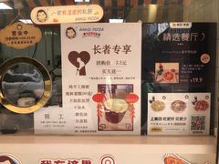 -Aimiqi.Pizza.爱米奇私厨(虹梅路红春大厦店)