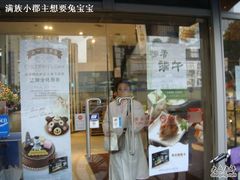 门面-巴黎贝甜(常德路店)